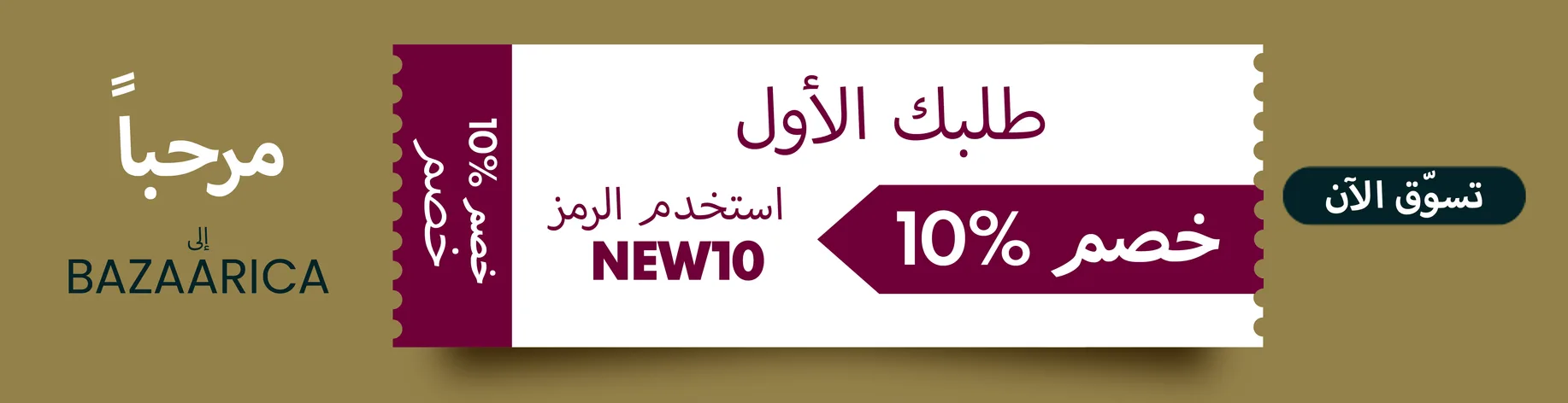 بازاريكا - منتجات تجميل وعناية وفيتامينات تركية أصلية - Slide 2