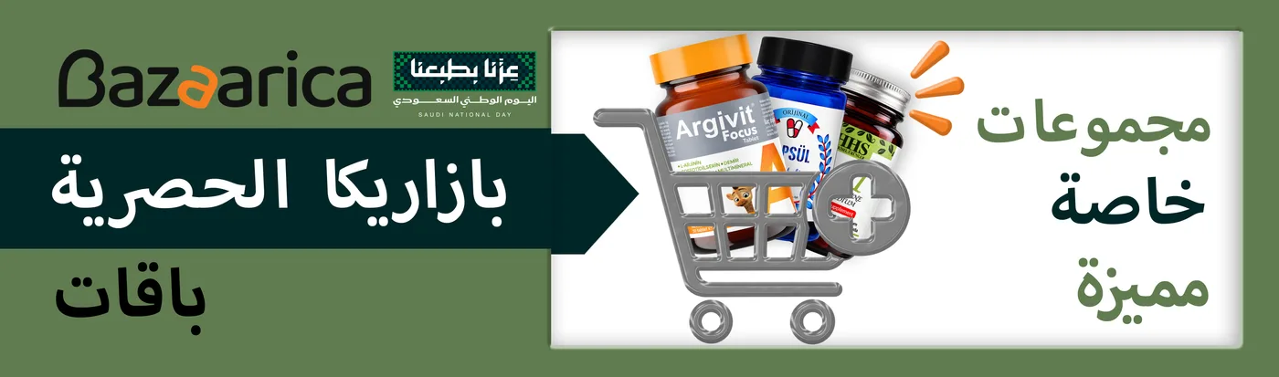 عرض بازاريكا