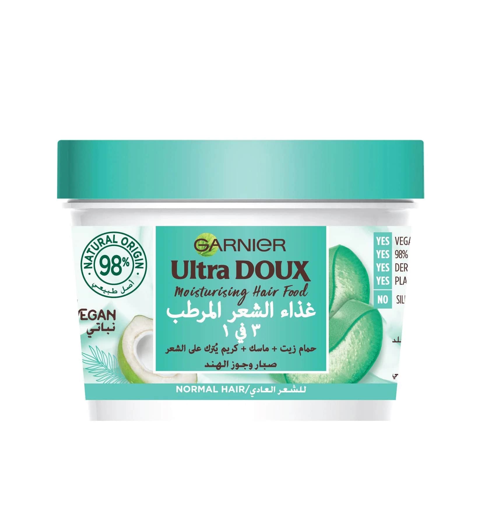 Garnier ماسك الترا دو بالصبار و جوز الهند 3 في 1 للشعر العادي من غارنييه