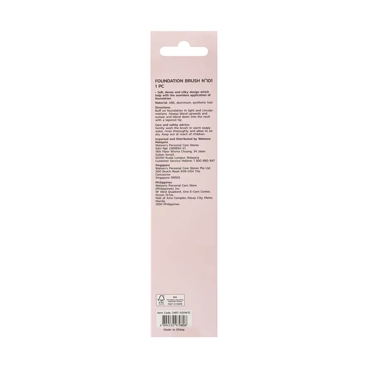 Watsons فرشاة كريم الأساس واتسونز