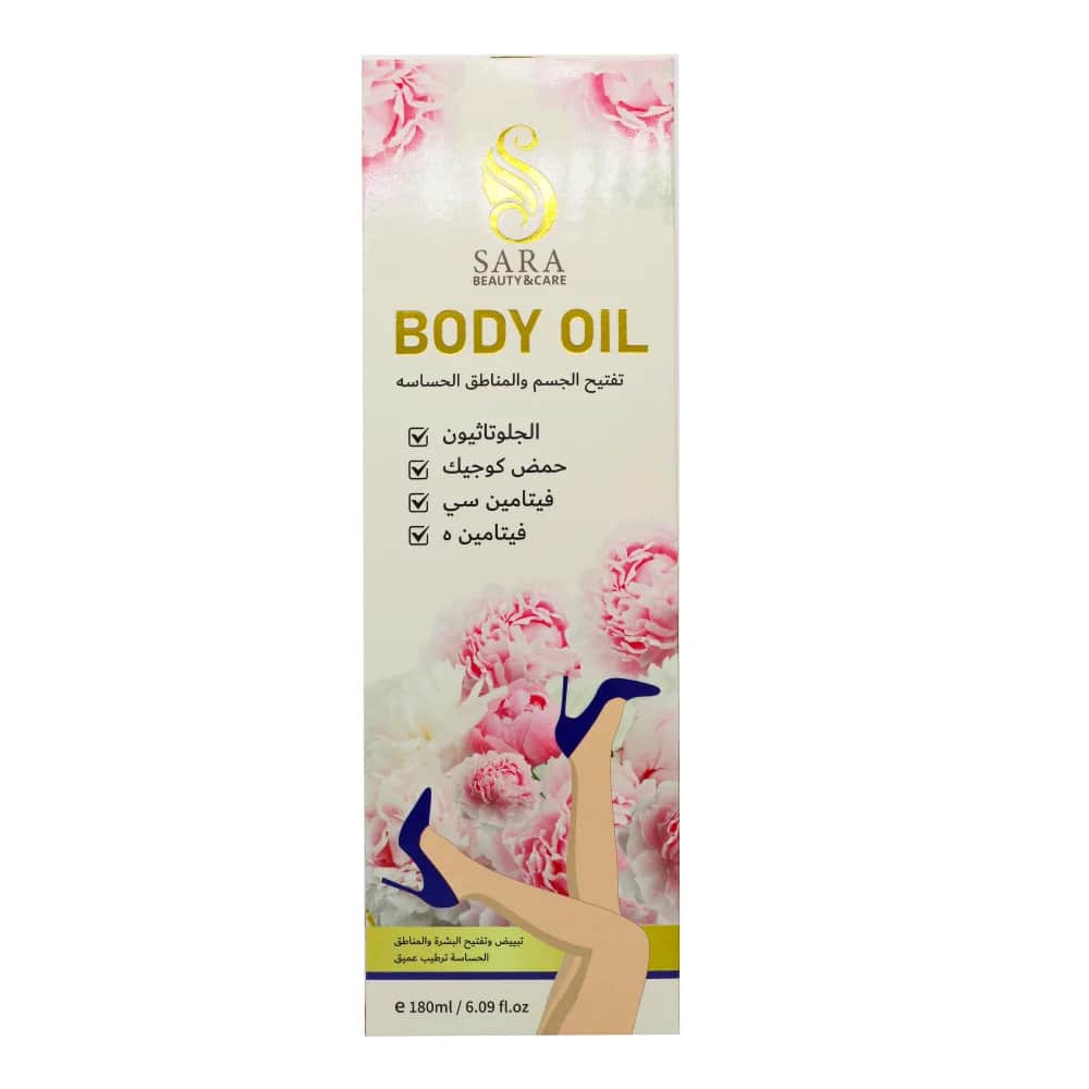 Sara Beauty زيت الجلوتاثيون وحمض الكوجيك للجسم والمناطق الحساسه من ساره بيوتي 180 مل