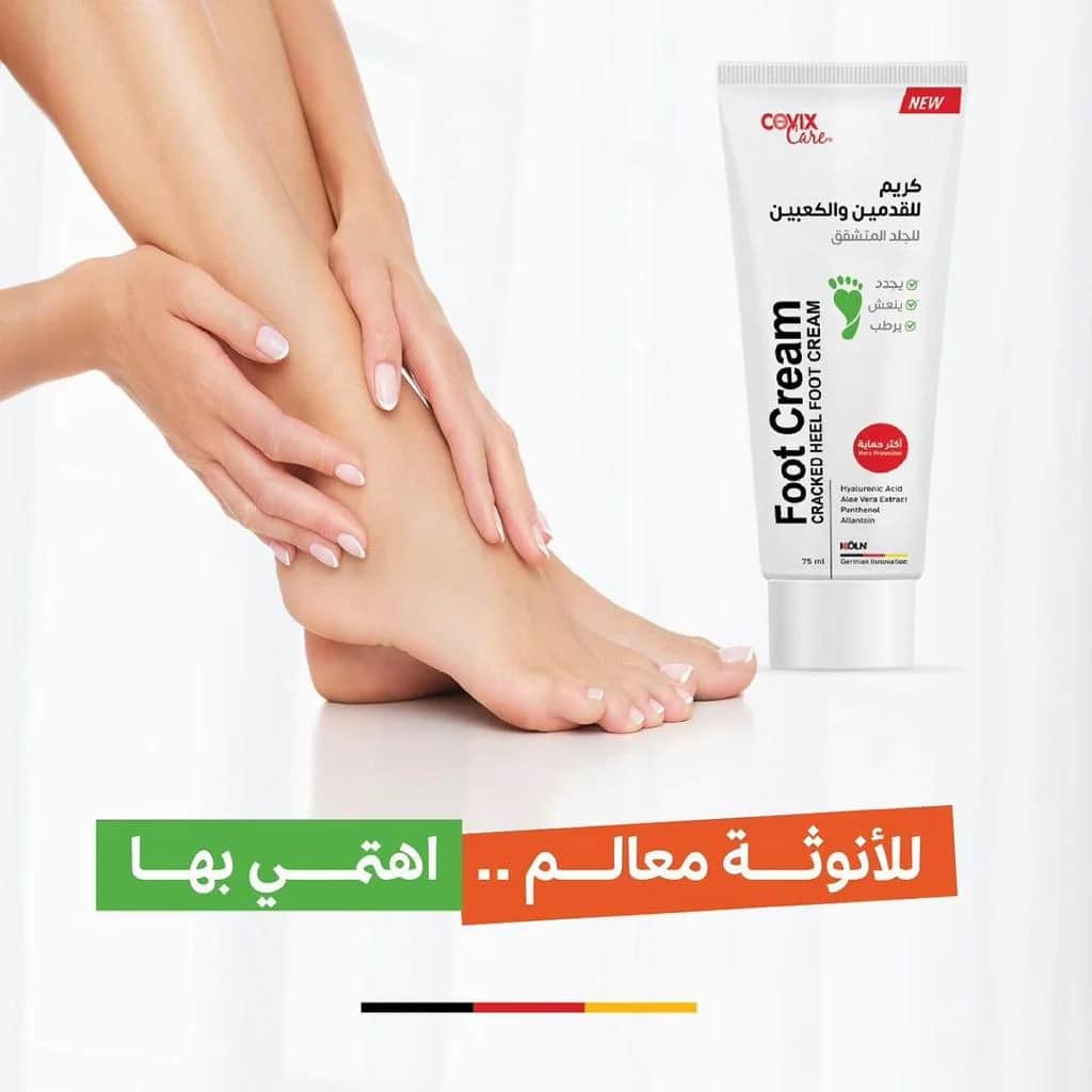 كريم القدمين 75 مل من كوفكس كير Covix Care