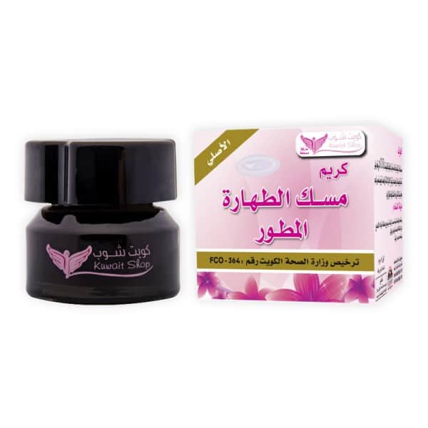 Kuwait Shop كريم مسك الطهارة المطور كويت شوب