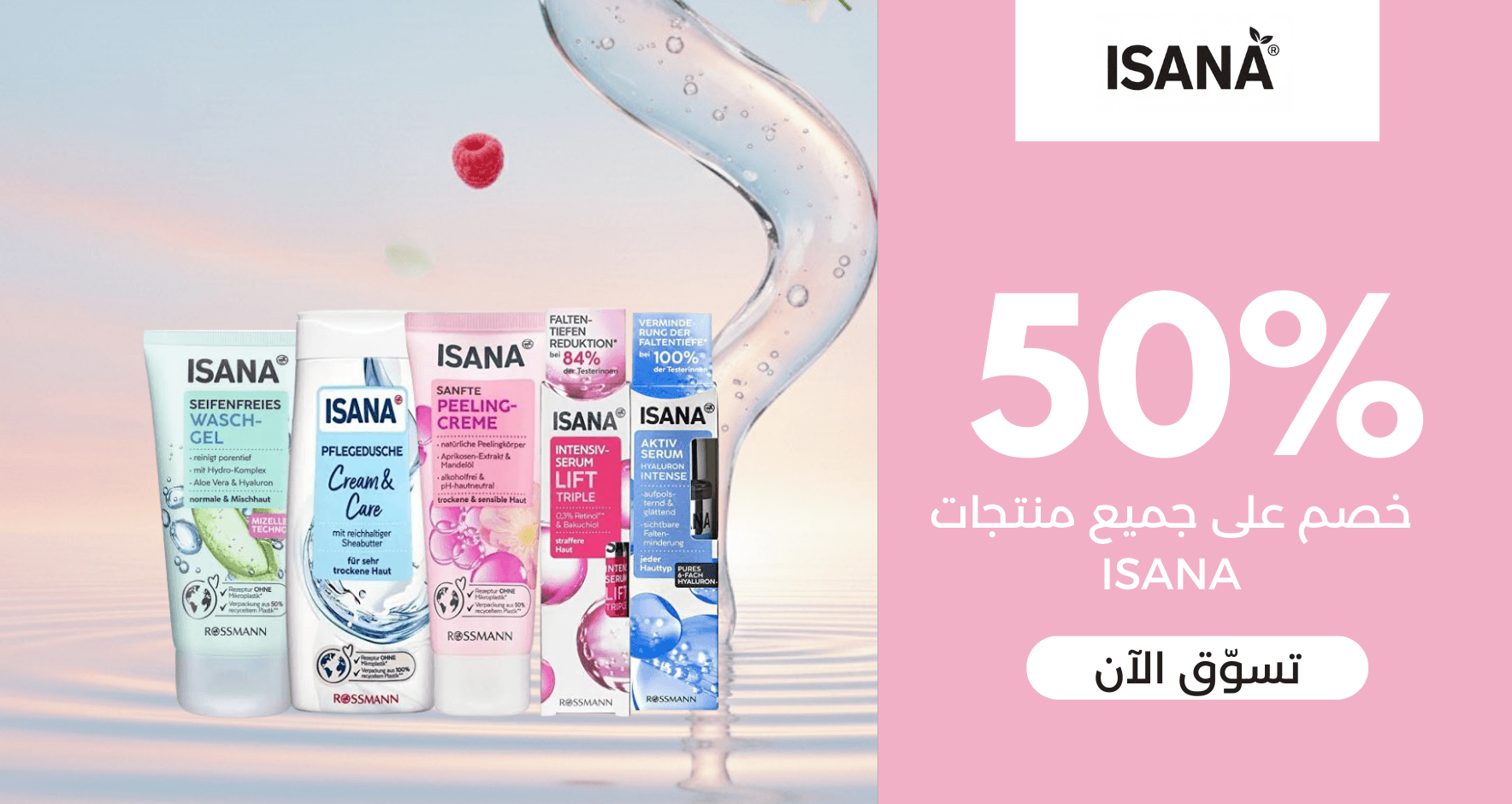 skin-care Banner 1
