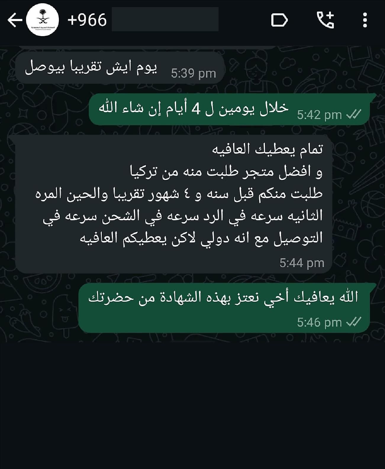 Feedback 2