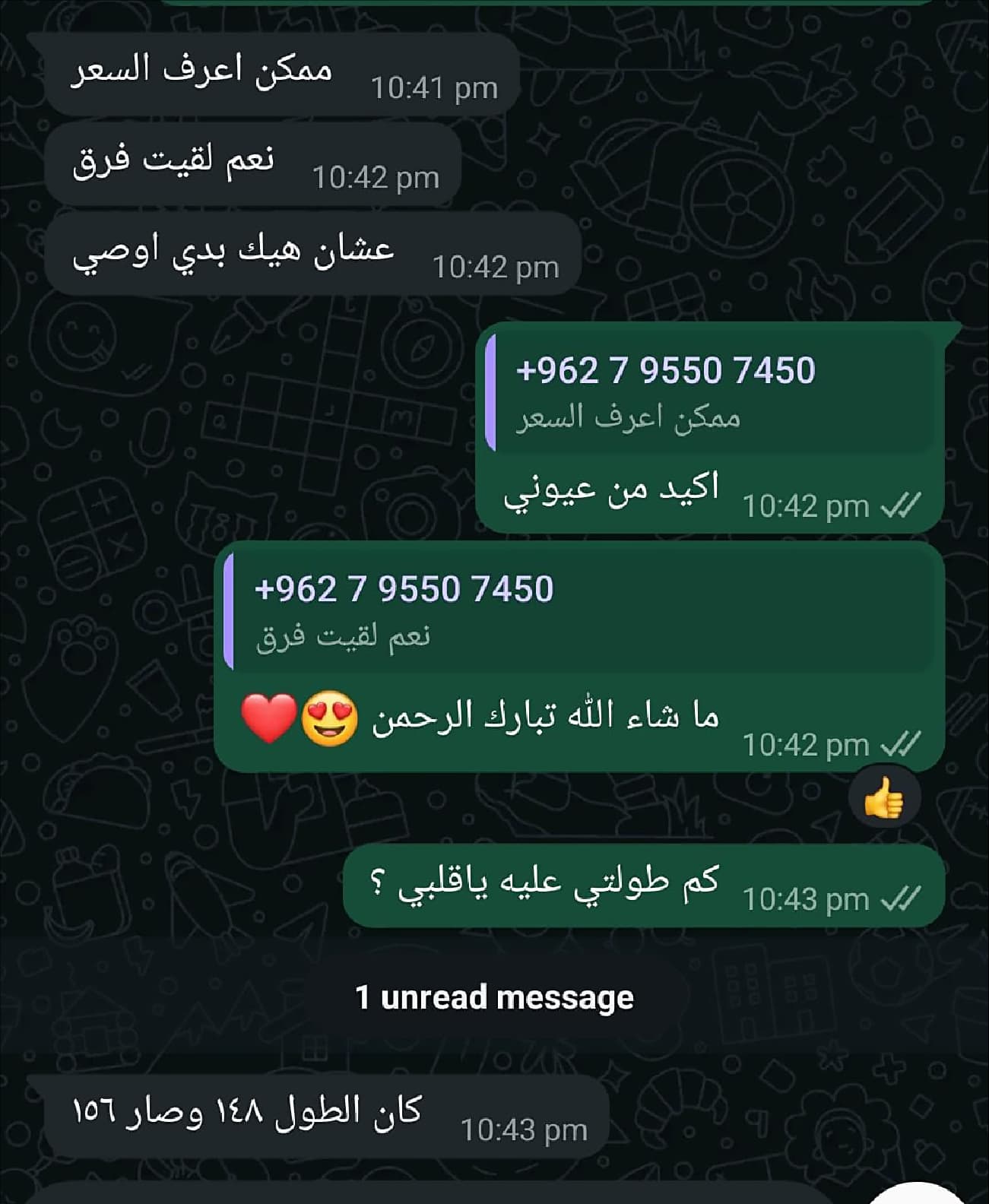 Feedback 66