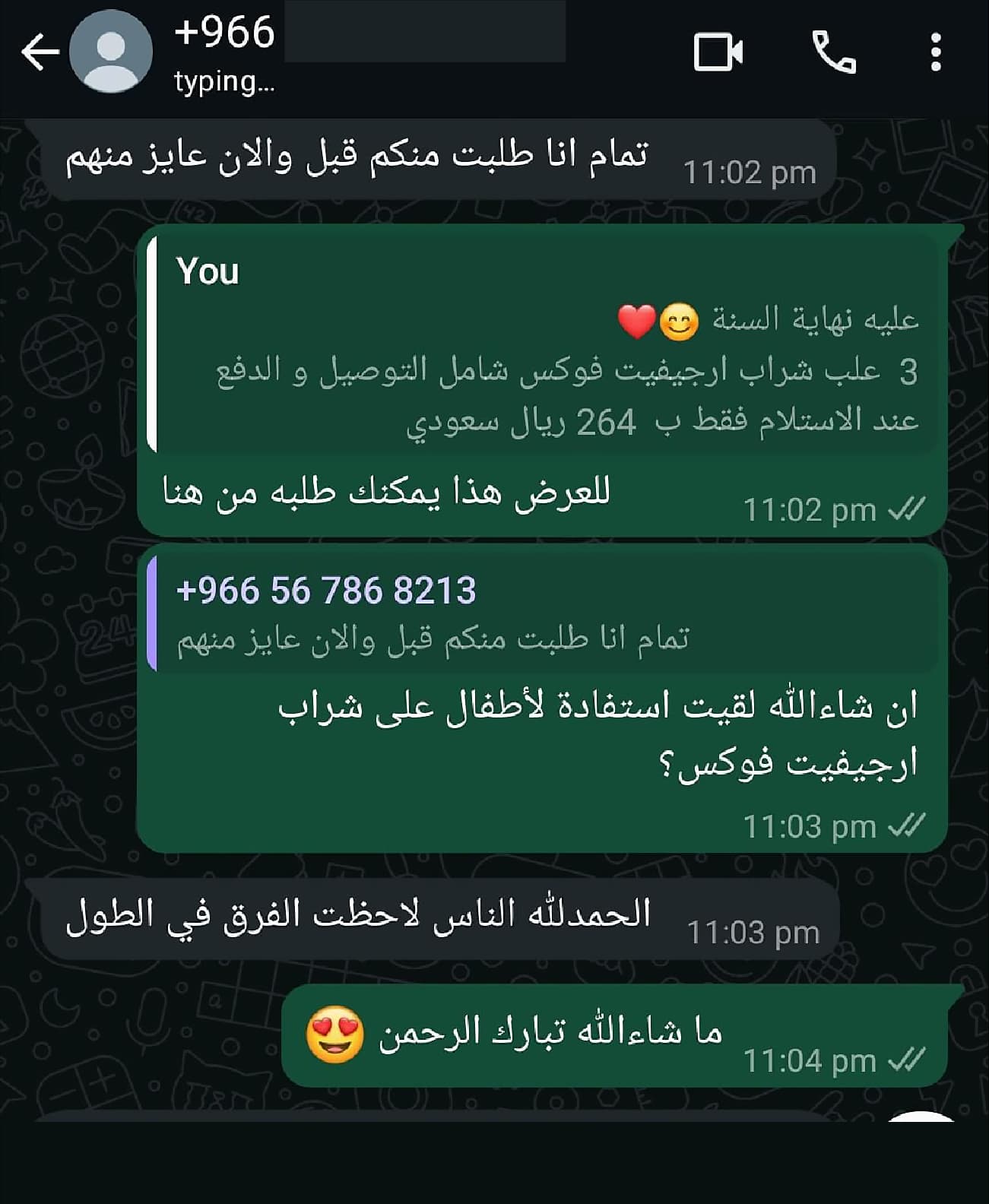 Feedback 88