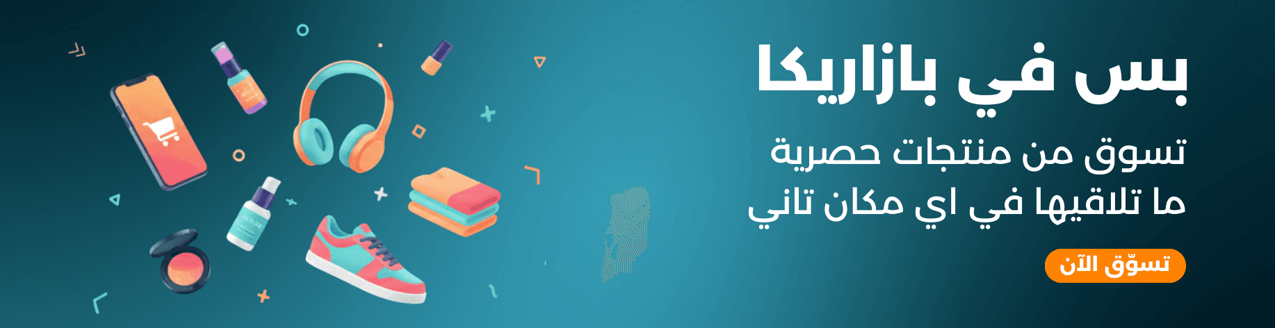 بازاريكا - منتجات تجميل وعناية وفيتامينات تركية أصلية - Slide 3