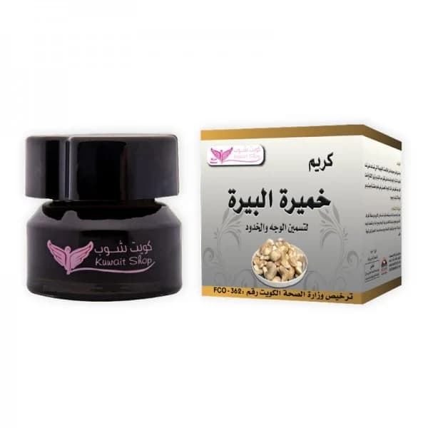 Kuwait Shop كريم خميرة البيرة لتكبيرة الخدود وتفتح البشرة من كويت شوب 50 جرام