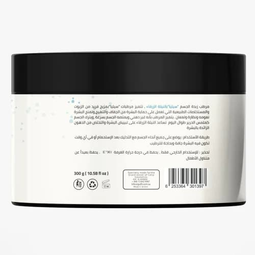 Celia Shea Butter With Blue Indigo 300 ml