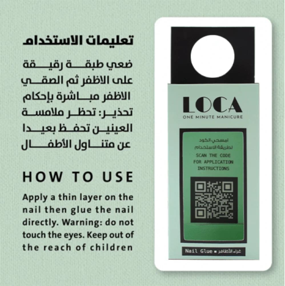 LOCA غراء أظافر صناعية مع فرشاة من لوكا شفاف  (G1)