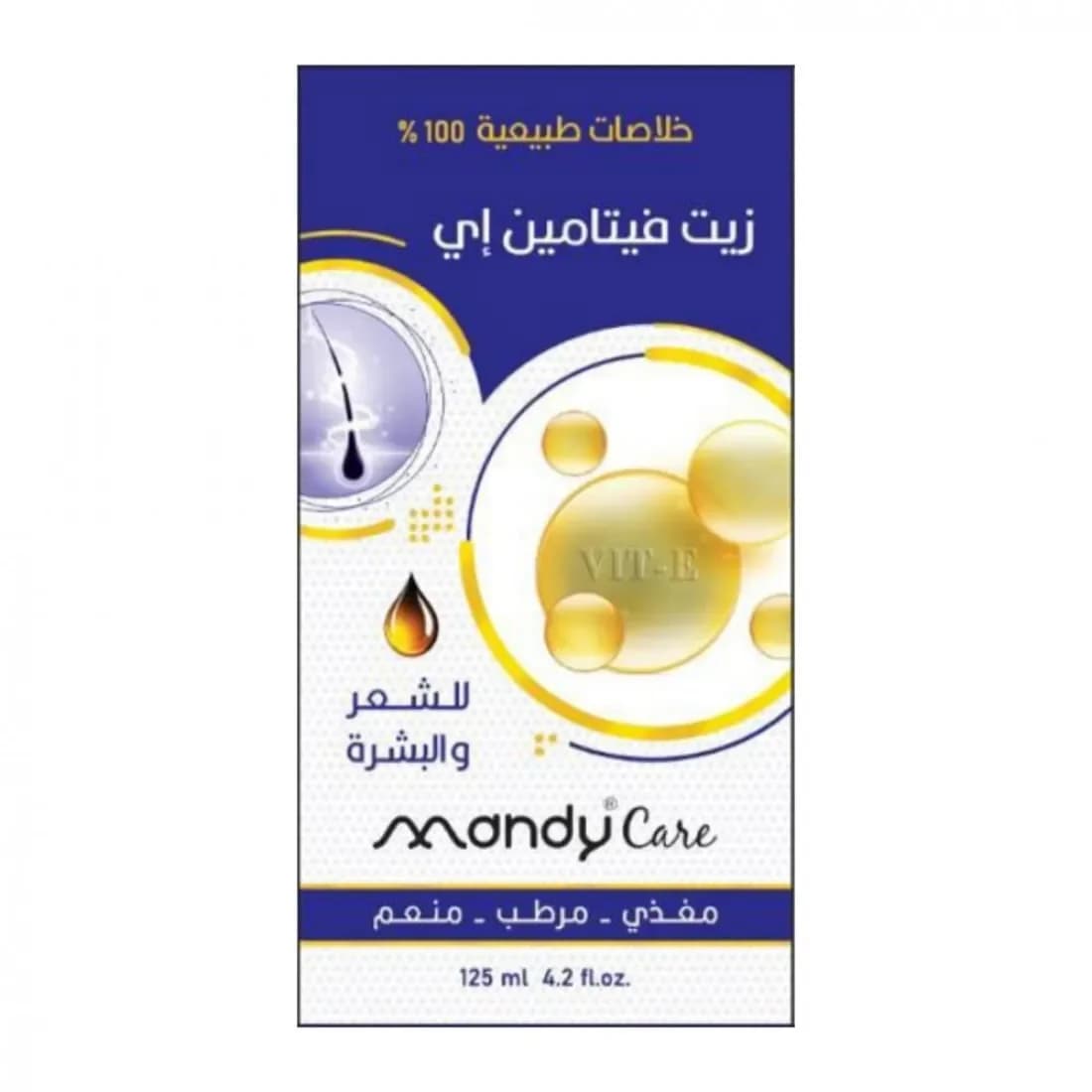 زيت فيتامين E للشعر والبشرة 125 مل من ماندي كير Mandy Care