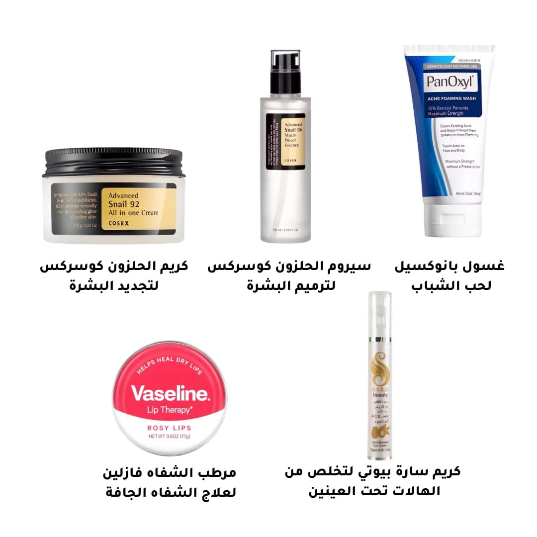 صندوق بانوكسيلي أنوار أمين للعناية بالبشرة والهالات السوداء PanOxyl