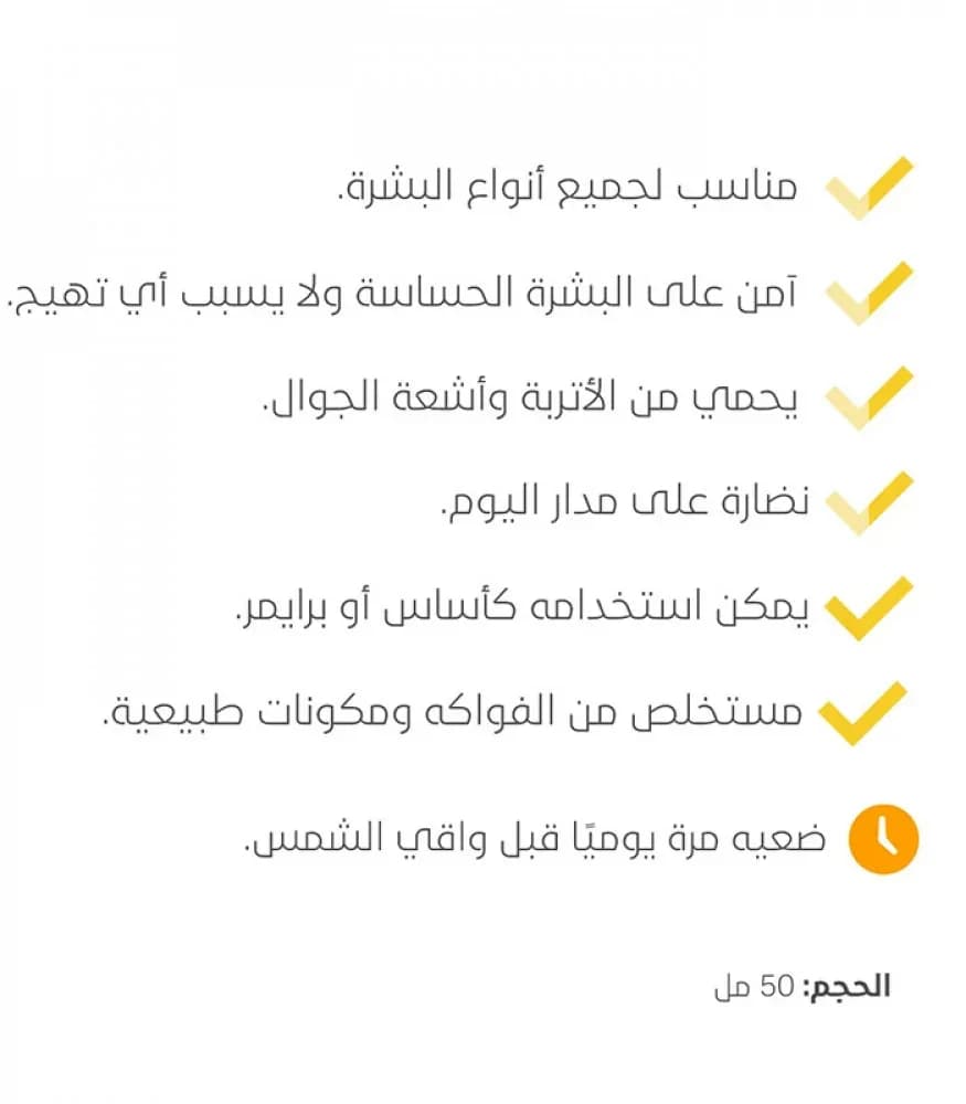 BRTC كريم الوجه النهاري في 10 تون اب كريم من بي ار تي سي 50 مل