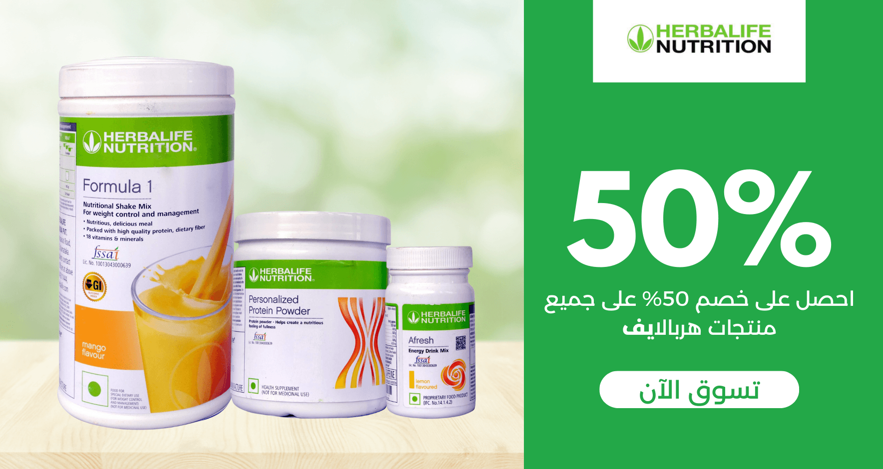 supplements Banner 1
