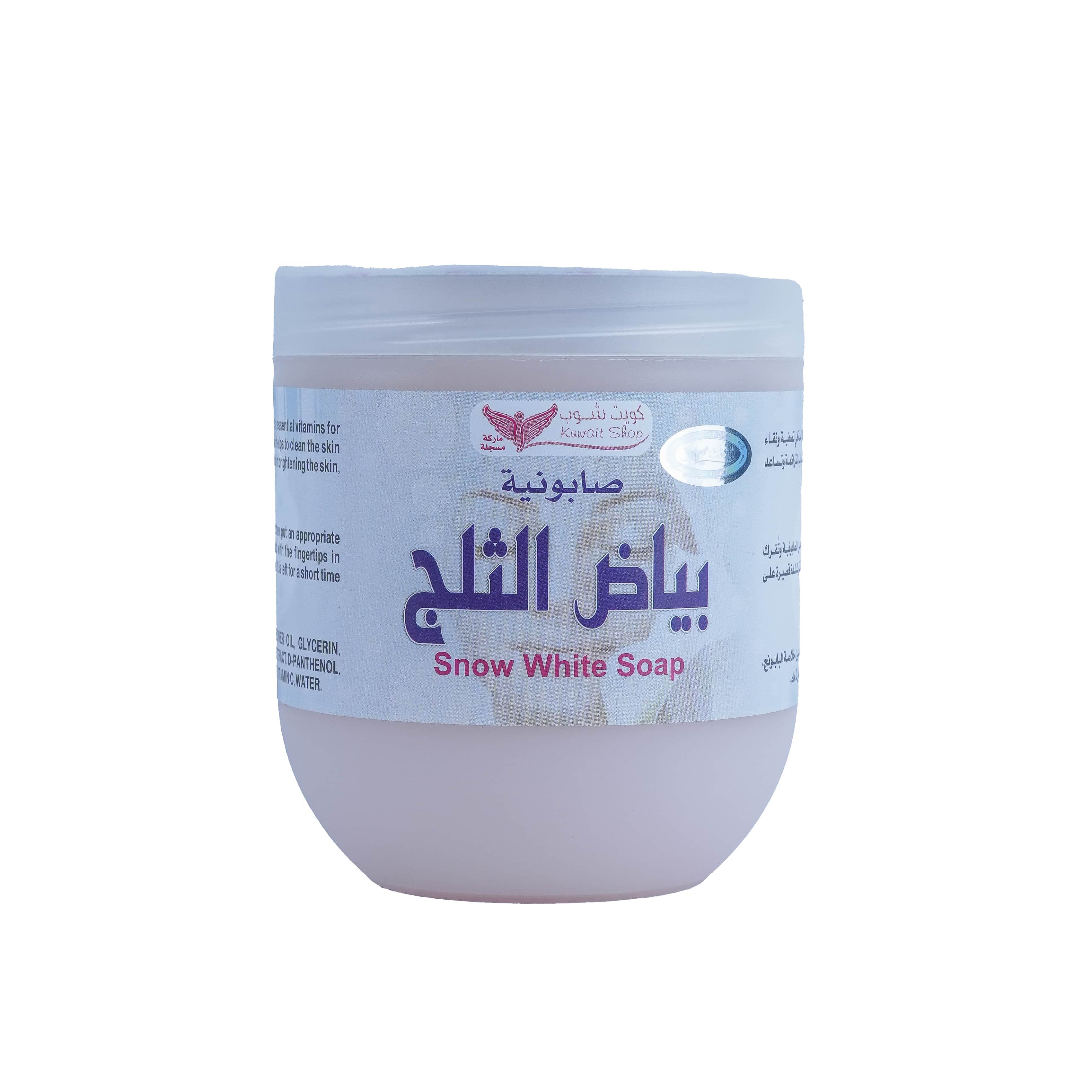 Kuwait Shop صابونية بياض الثلج من كويت شوب 500 جرام