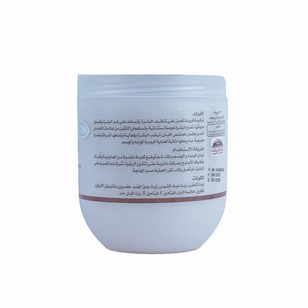 Kuwait Shop صابونية اللبان لتفتيح وتصفية وشد البشرة من كويت شوب 500 جرام