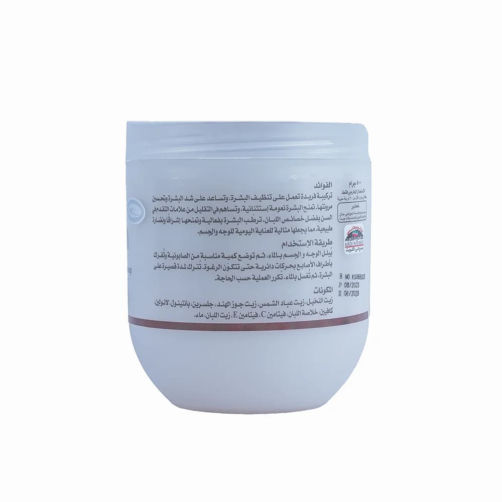 Kuwait Shop صابونية اللبان لتفتيح وتصفية وشد البشرة من كويت شوب 500 جرام