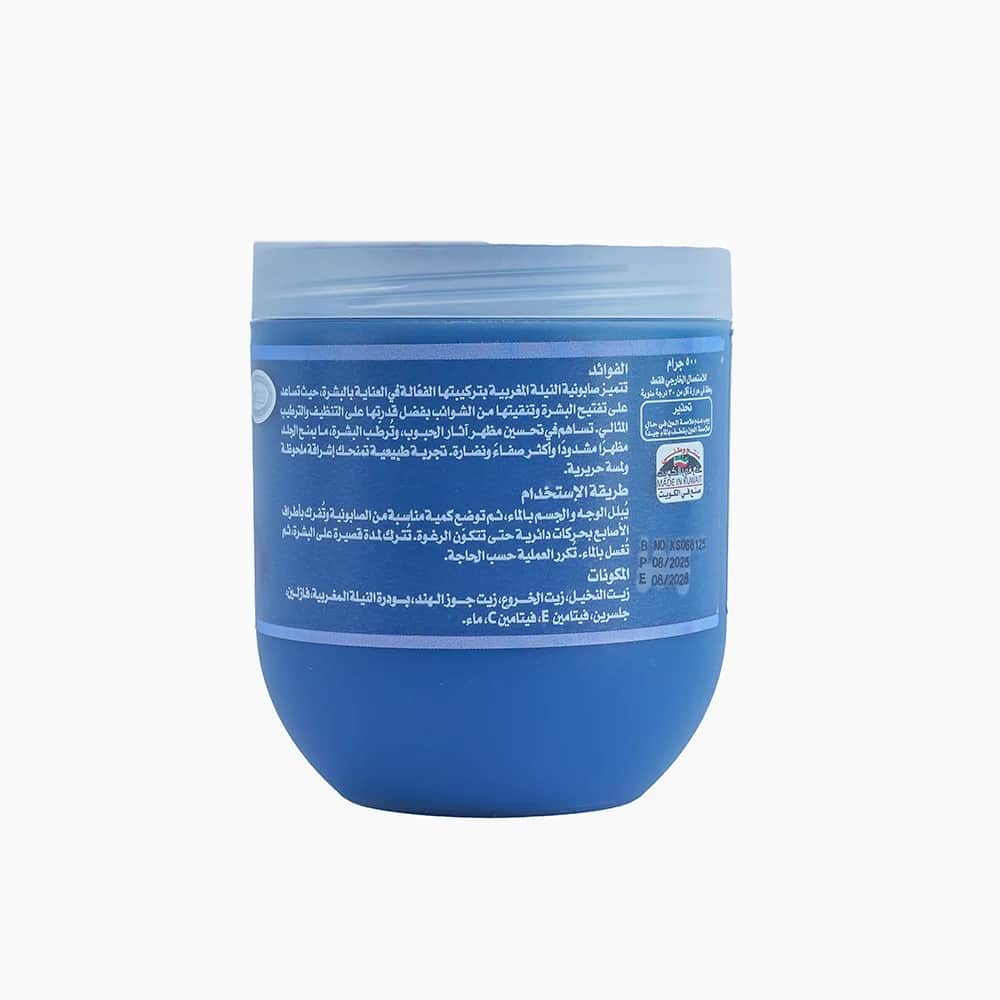 Kuwait Shop صابونية النيلة المغربيه من كويت شوب 500 جرام