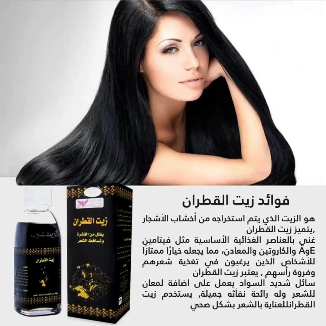Kuwait Shop زيت القطران من كويت شوب 125 مل