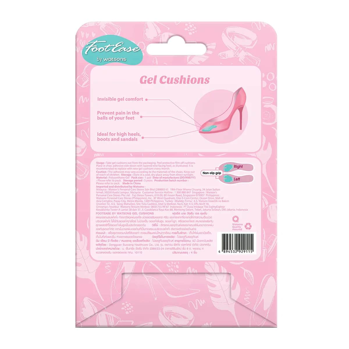 وسادة جل للأحذية من واتسونز 1 زوج Watsons