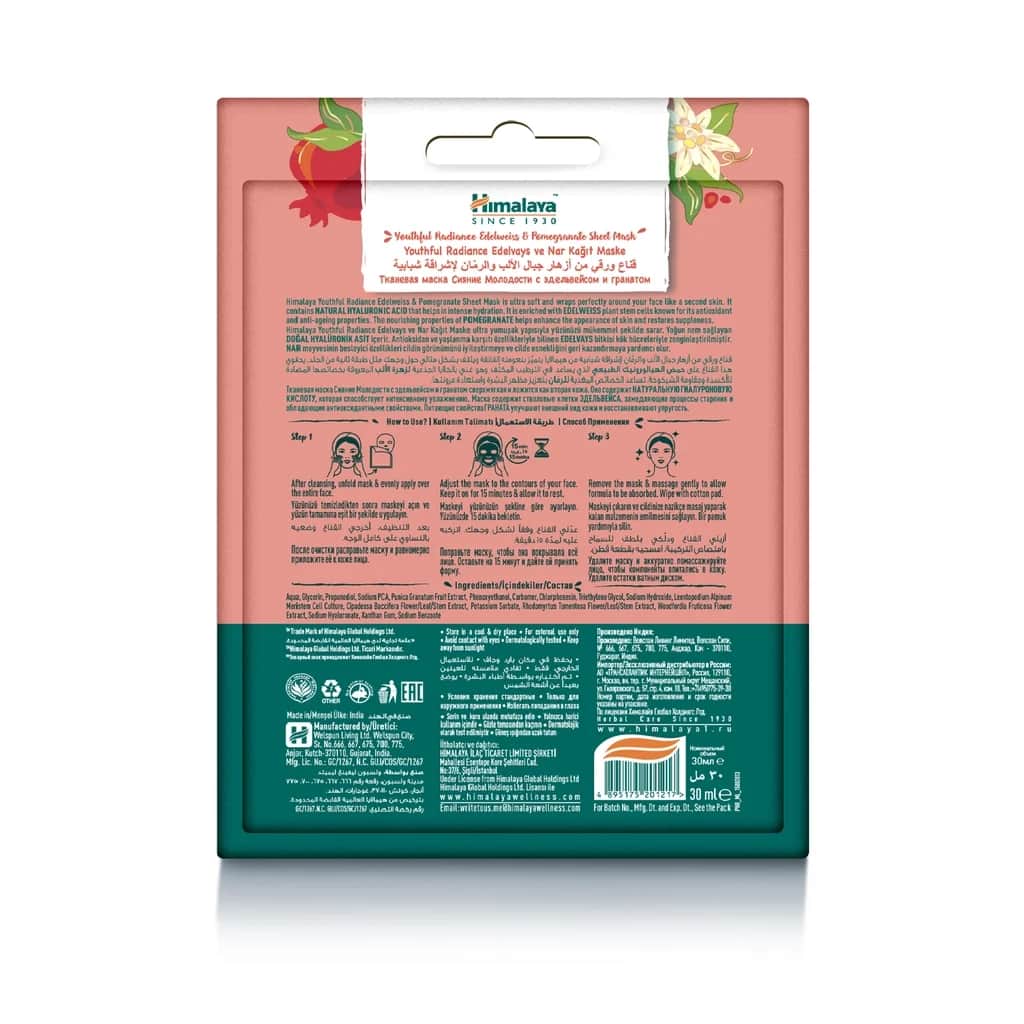 Himalaya قناع هيمالايا المضاد للشيخوخة بخلاصة زهرة الإيدلويس والرمان 30 مل