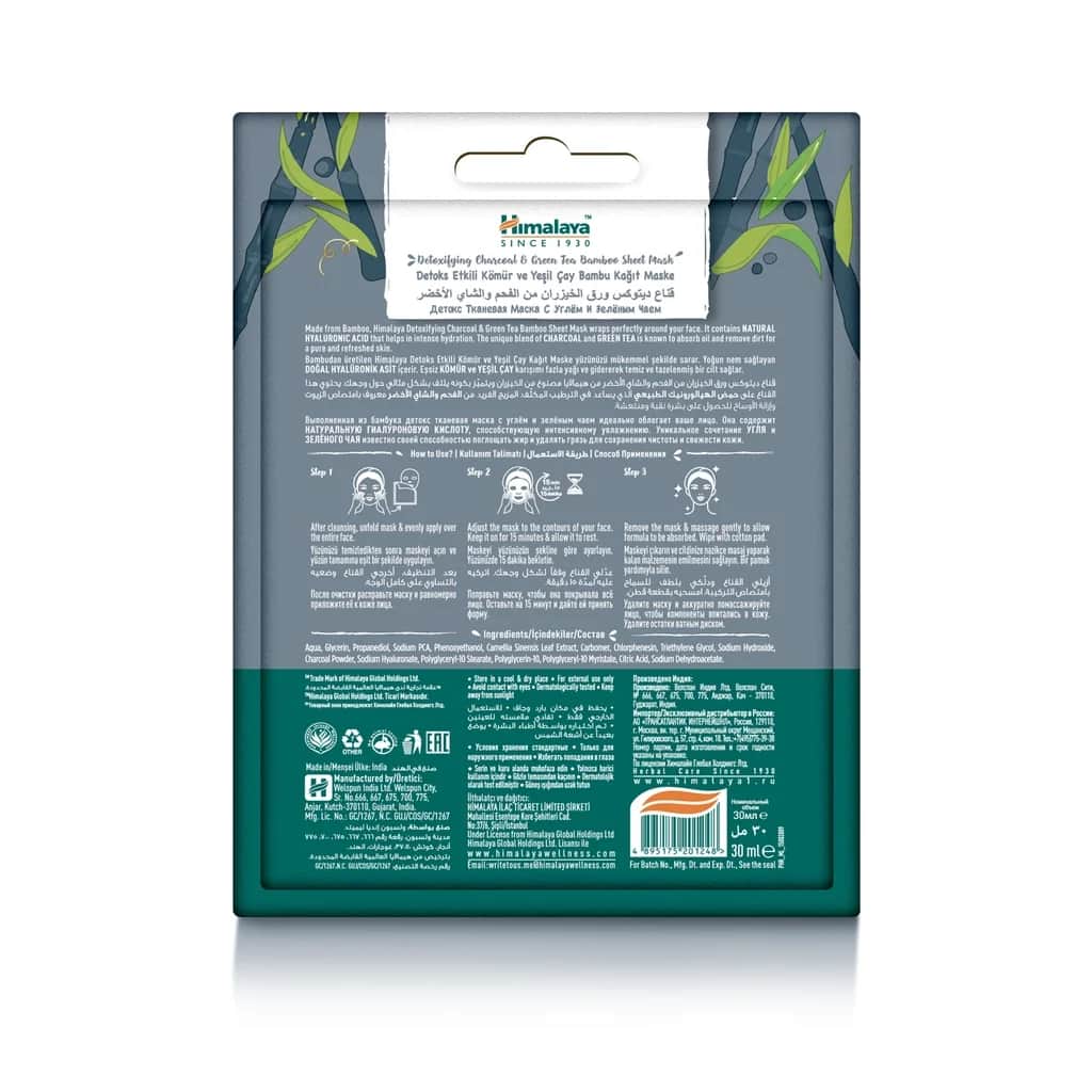 Himalaya قناع هيمالايا ديتوكس بالفحم والشاي الأخضر 30 مل