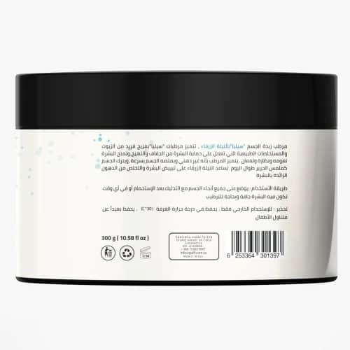 Celia Shea Butter With Blue Indigo 300 ml