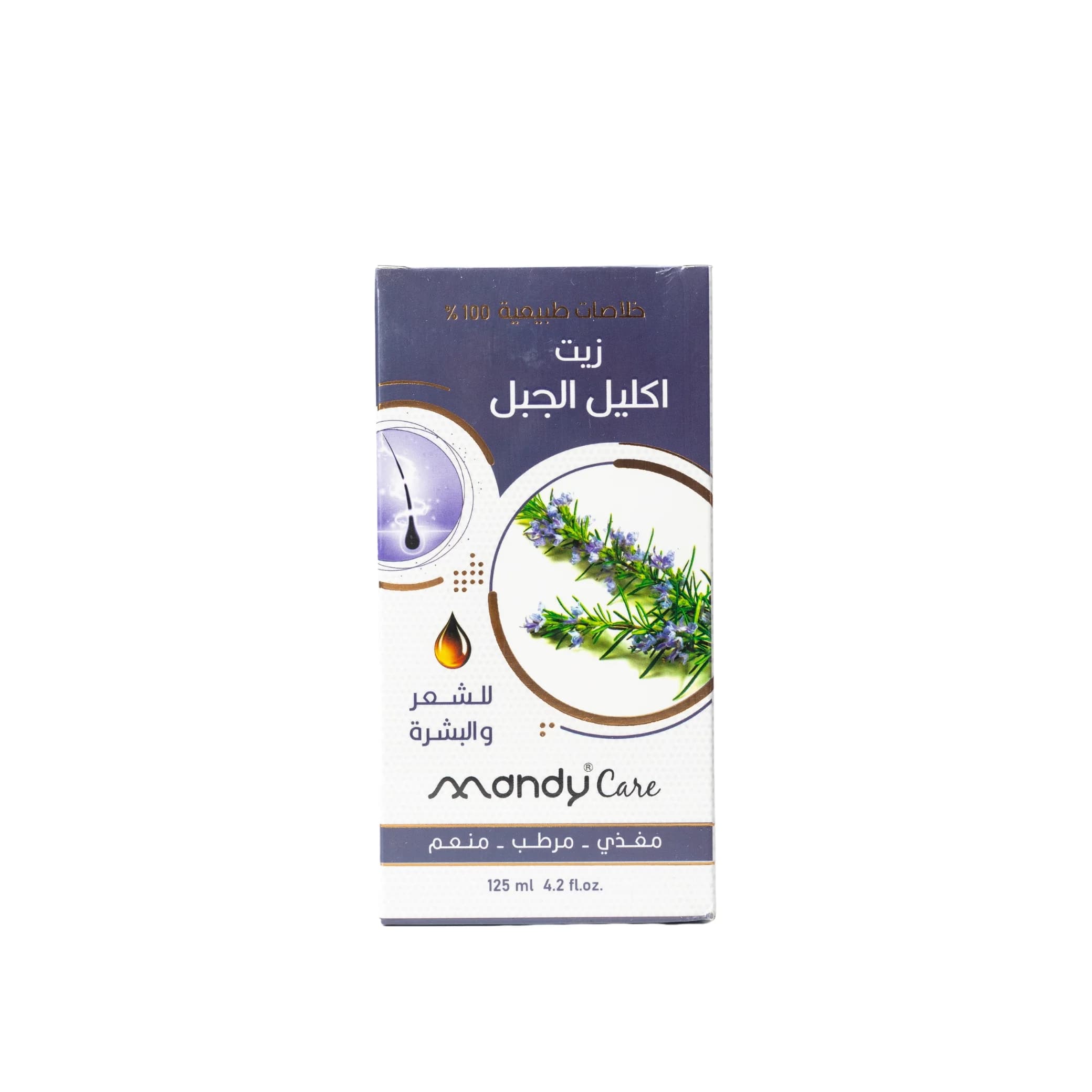 زيت إكليل الجبل للشعر والبشرة 125 مل من ماندي كير Mandy Care