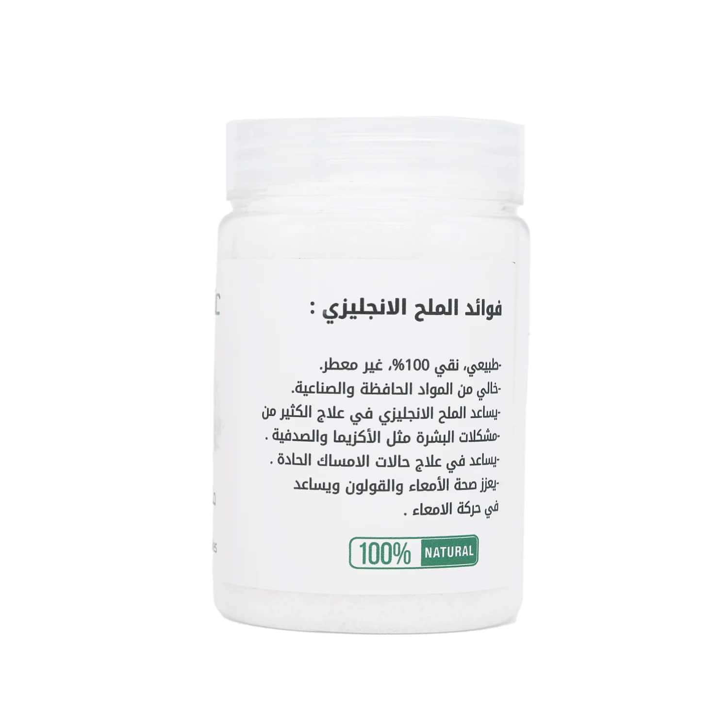 Herb and Oil ملح المغنيسيوم انجليزي نقي 100% من عشبة وزيت 220 جرام