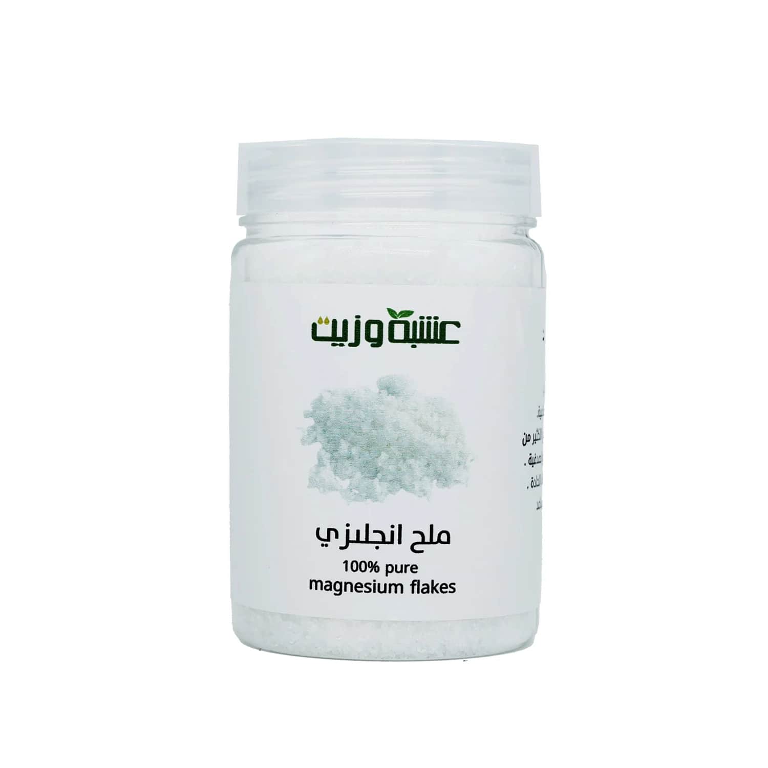 Herb and Oil ملح المغنيسيوم انجليزي نقي 100% من عشبة وزيت 220 جرام