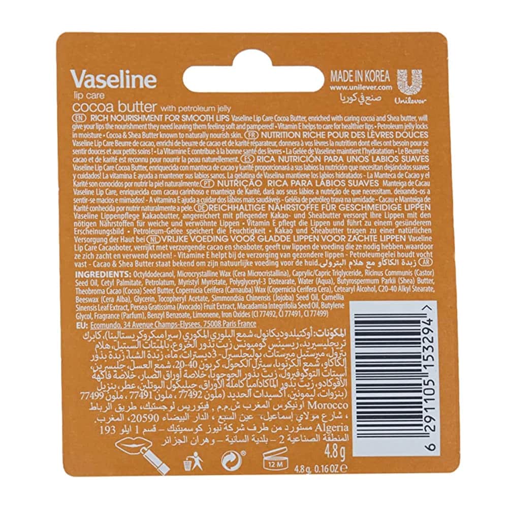Vaseline مرطب للشفاه بزبدة الكاكاو من فازلين 4.8 جرام