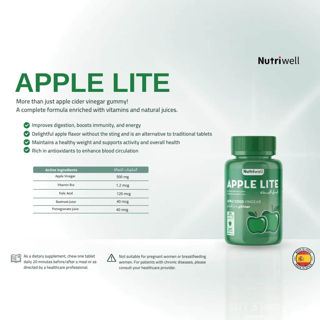 Nutri-Well مكمل غذائي مستخلص خل التفاح ابل لايت من نيوتري ويل 60 جاميز