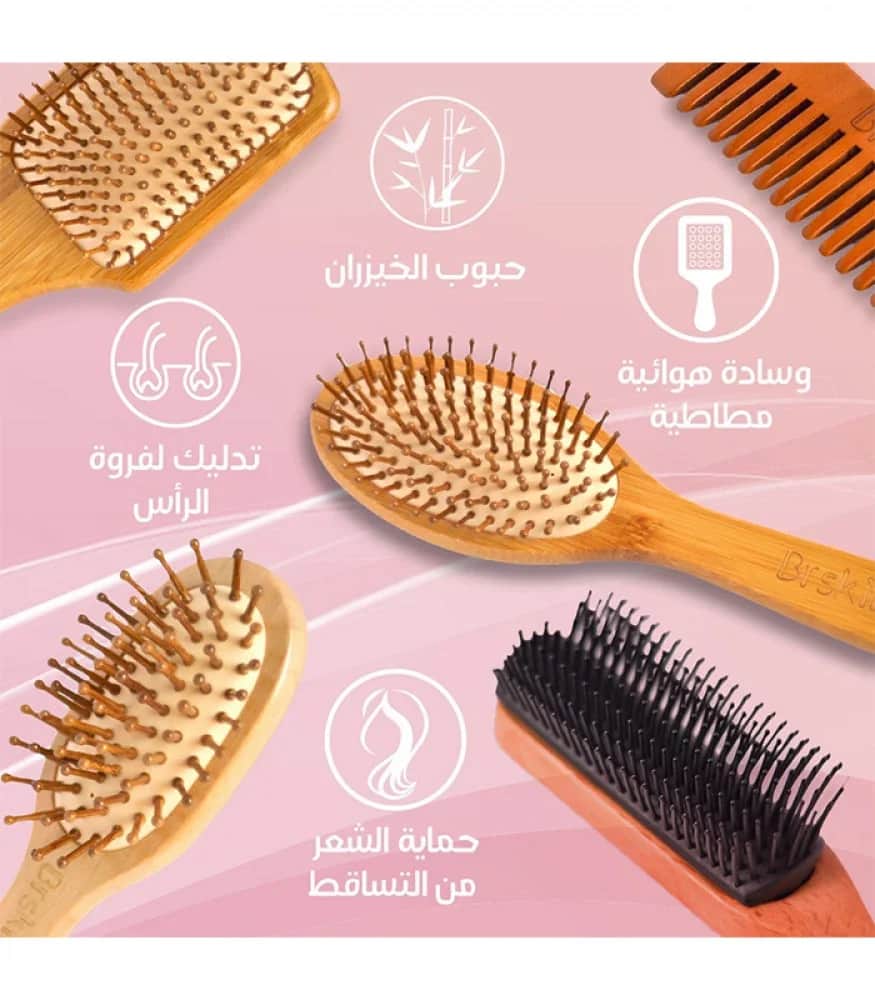 Brskin مجموعة فرش الشعر بمكونات طبيعية من برسكين