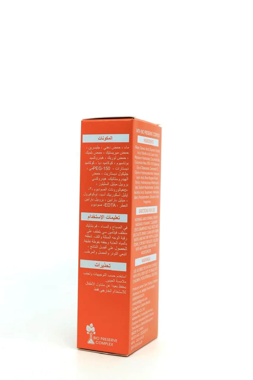 Cosmetic Solution منظف الوجه من فيتامين سي من كوزماتك سوليوشن 118 مل