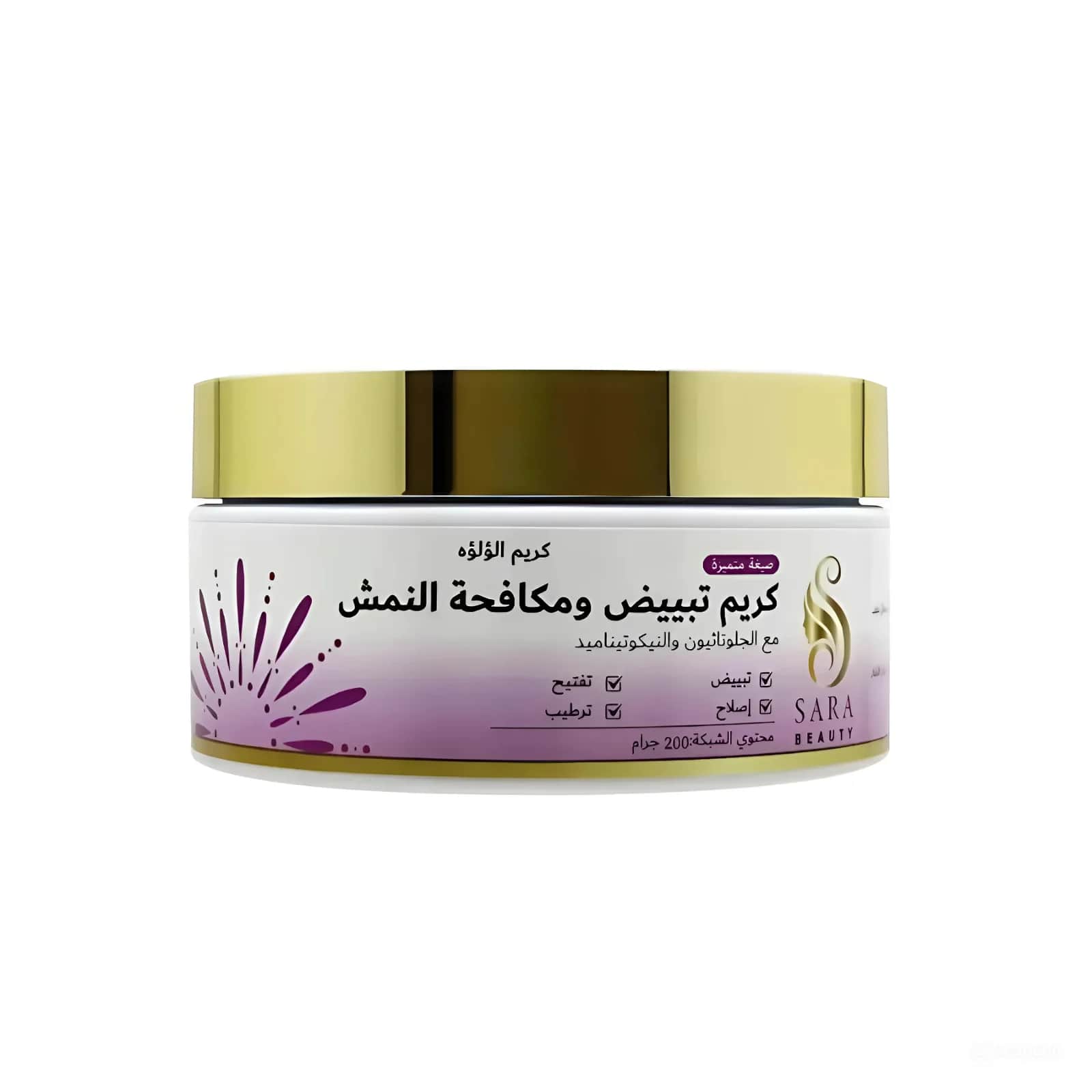 Sara Beauty كريم لؤلؤه التبيض ومكافحة النمش من ساره بيوتي 200 جرام