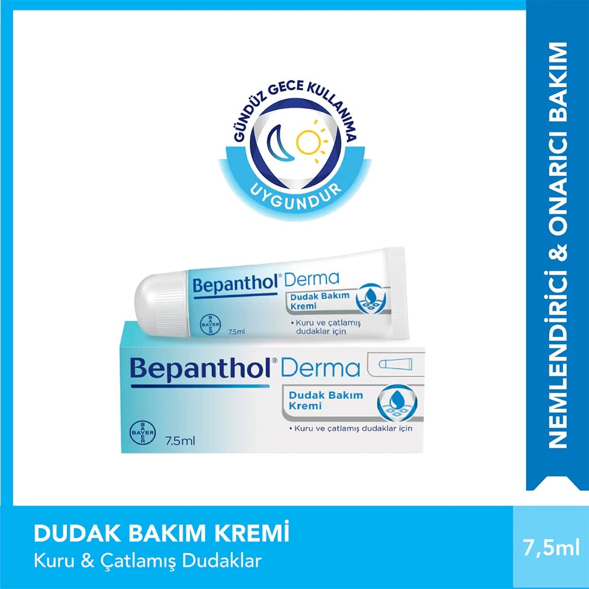 Bepanthol كريم بيبانثول للعناية بالشفاه 7.5 مل