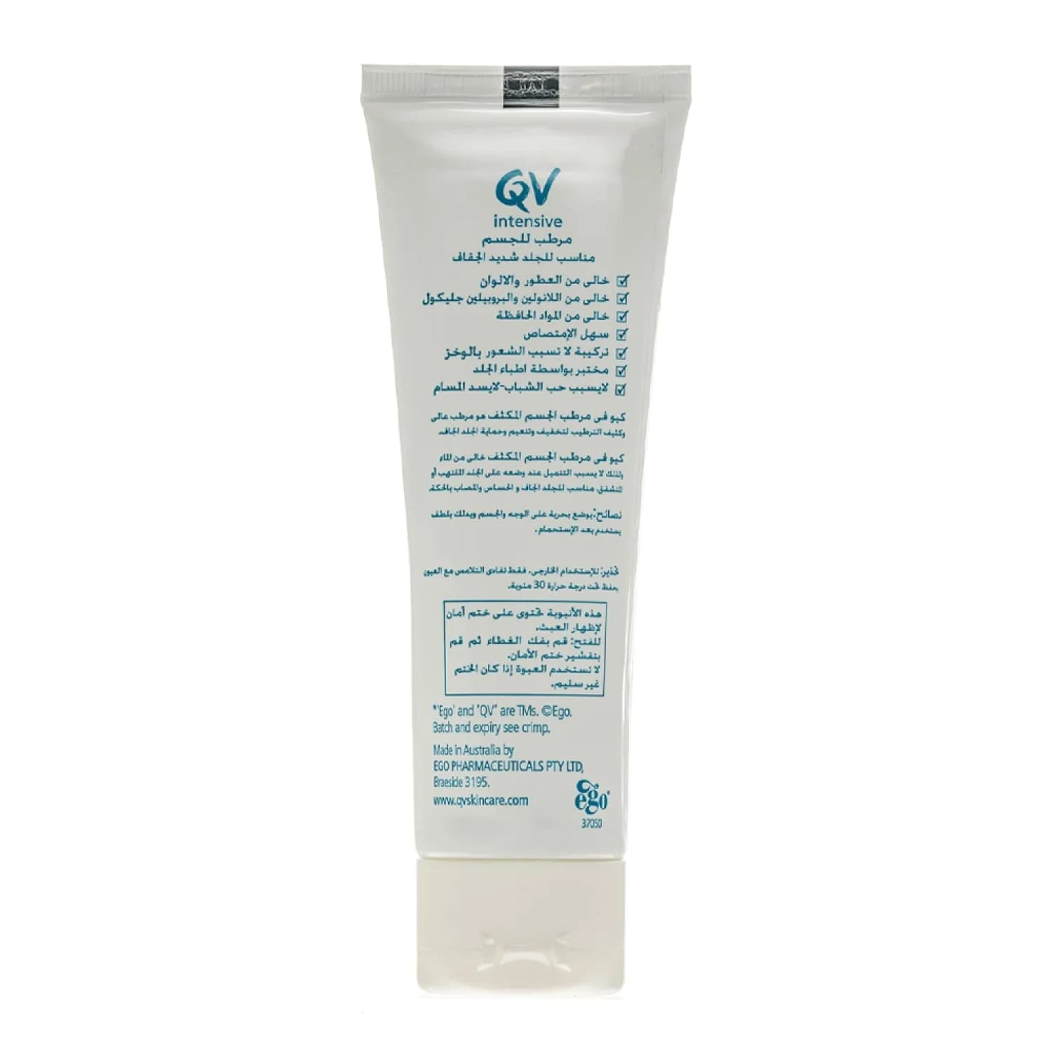 QV كيوفي كريم ترطيب الجسم للجلد شديد الجفاف 100 جرام