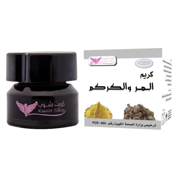 Kuwait Shop كريم المر والكركم لتفتيح وشد البشرةمن كويت شوب 50 جرام
