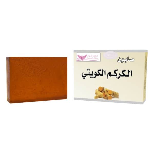 Kuwait Shop صابون الكركم الكويتي من كويت شوب 100 جرام